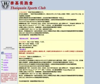 Thaiquain.com(泰基長跑會) Screenshot