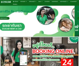 Thairentecocar.co.th(รถเช่า) Screenshot