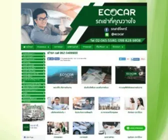 Thairentecocar.com(เช่ารถ) Screenshot