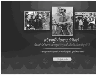 Thairoyalprojecttour.com(Thai Royal Project Tour) Screenshot