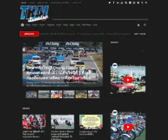 Thaiscooter.com(ไทยสกู๊ตเตอร์) Screenshot