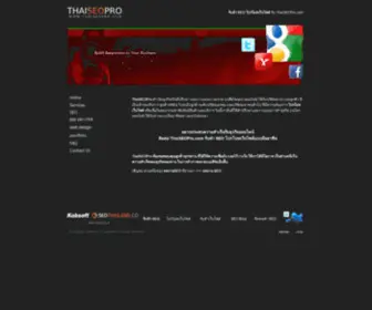 Thaiseopro.com(โปรโมทเว็บ) Screenshot