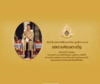 Thaishanghai.com(สถานกงสุลใหญ่) Screenshot
