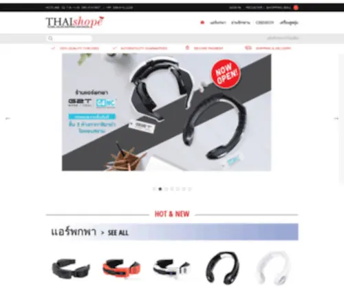 Thaishope.com(Global Online Shopping Destination) Screenshot