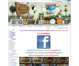 Thaisigns.com(จำหน่าย) Screenshot