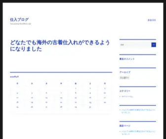 Thaisiire.com(仕入ブログ) Screenshot