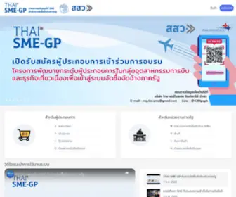 Thaismegp.com(IIS Windows Server) Screenshot