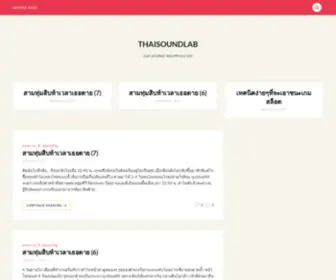 Thaisoundlab.com(Just another WordPress site) Screenshot