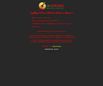 Thaispamarket.com(ระงับการให้บริการชั่วคราว) Screenshot