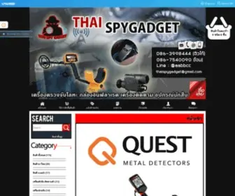 Thaispygadget.com(เครื่องดักฟัง) Screenshot