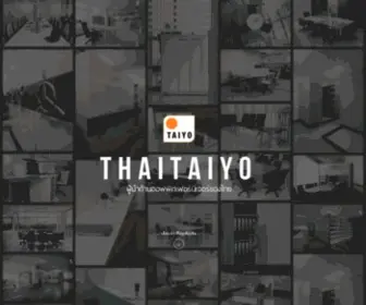 Thaitaiyo.co.th(Your Office Solution) Screenshot