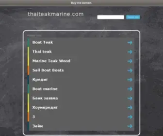 Thaiteakmarine.com(Teakwood) Screenshot