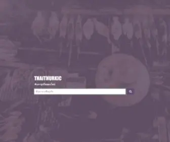 Thaithurkic.com(Thaithurkic) Screenshot