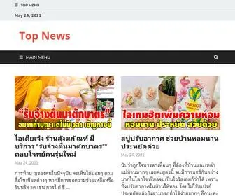 Thaitopnews.info(Top News) Screenshot