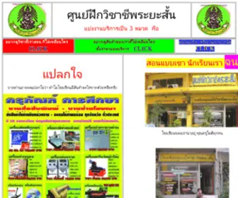 Thaitrainingsiam.com(快3app股份有限公司) Screenshot