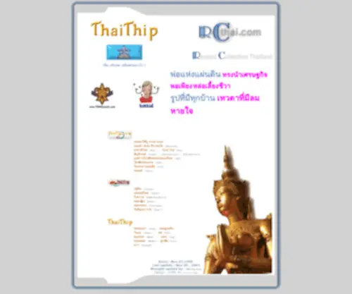 Thaitrip.com(Thaitrip) Screenshot