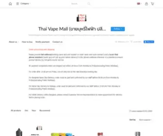 Thaivapemall.com(น้ำยาบุ)) Screenshot