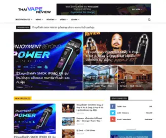 Thaivapereview.com(รีวิวบุหรี่ไฟฟ้า) Screenshot