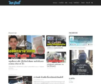 Thaiwanni.com(à¹à¸à¸¢à¸§ัà¸à¸ี้) Screenshot