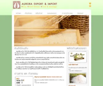 Thaiwhiterice.com(Thai White Rice website) Screenshot