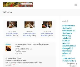 Thaiwriterassociation.org(Thai) Screenshot