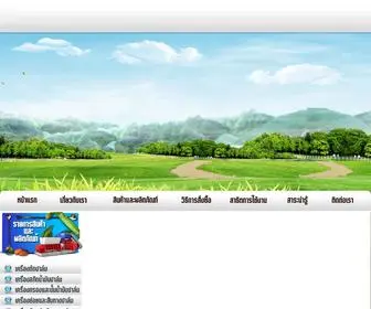 Thaiyon.com(Thaiyon) Screenshot