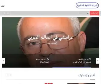 Thakafamag.com(المجلة الثقافية الجزائرية) Screenshot