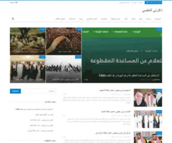 Thakirti.com(أطلس) Screenshot