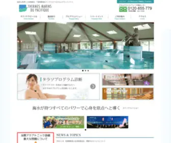 Thalasso.jp(タラソテラピー ブランド　) Screenshot