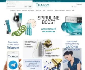 Thalgo-France.ru(Thalgo купить) Screenshot
