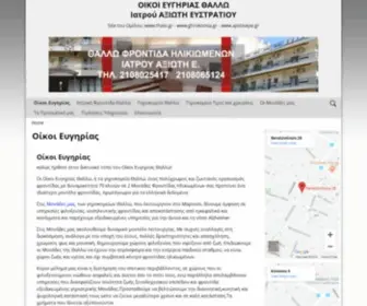 Thalino.gr(Ιατρική Φροντίδα Θαλλώ) Screenshot
