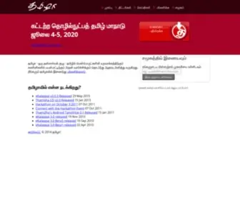 Thamizha.com(தமிழா) Screenshot