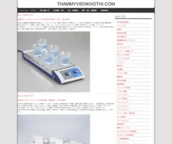 Thammyvienkhothi.com(Thẩm Mỹ Viện Khơ Thị) Screenshot