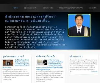 Thanaiphorn.com(หน้าแรก) Screenshot