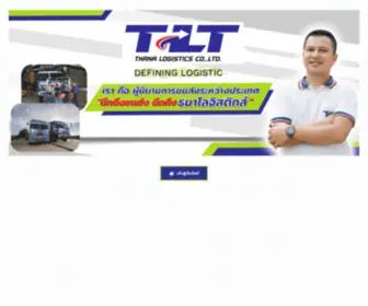 Thanalogistics.com(THANA LOGISTICS CO) Screenshot