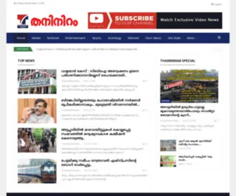 Thaniniramnews.com(THANINIRAM) Screenshot