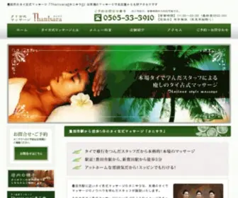 Thanisara.com(凯德平台) Screenshot