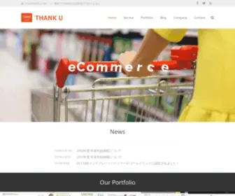 Thank-U.net(WEB制作会社) Screenshot