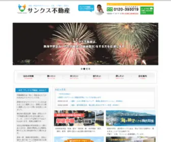 Thanks-Estate.com(熱海) Screenshot