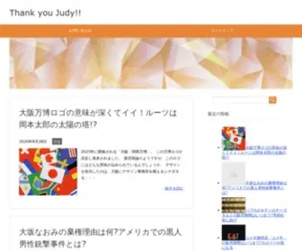 Thankyoujudy.com(大好きなJudyへ日々) Screenshot