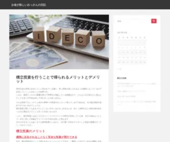 Thanneshop.com(お金が欲しいおっさんの日記) Screenshot