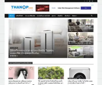 Thanop.com(รีวิวเทคโนโลยีเพื่อการอยู่อาศัย) Screenshot