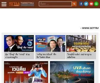 Thansettakij.com(ข่าวเศรษฐกิจ) Screenshot