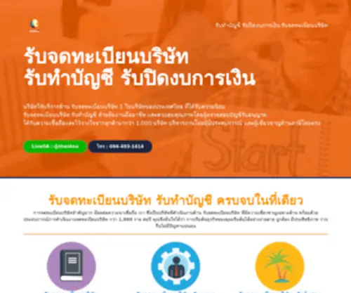 Thaokea.com(Thaokea) Screenshot