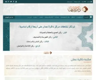 Thaoman.com(مؤسسة) Screenshot