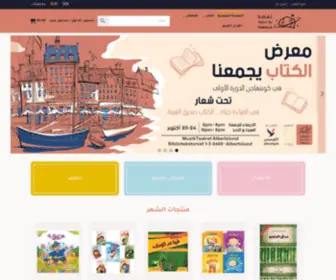 Thaqafa.se(الصفحة الرئيسية) Screenshot