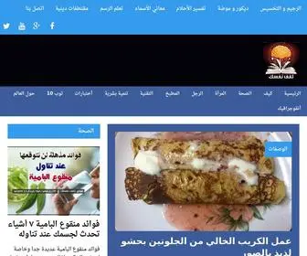 Thaqafnafsak.com(ثقف) Screenshot