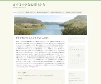 Tharro.net(まずは小さな心掛けから) Screenshot