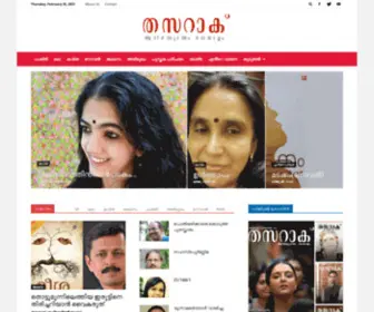 Thasrak.com(തസറാക്) Screenshot