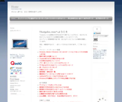 Thatgaku.com(THATGAKU) Screenshot